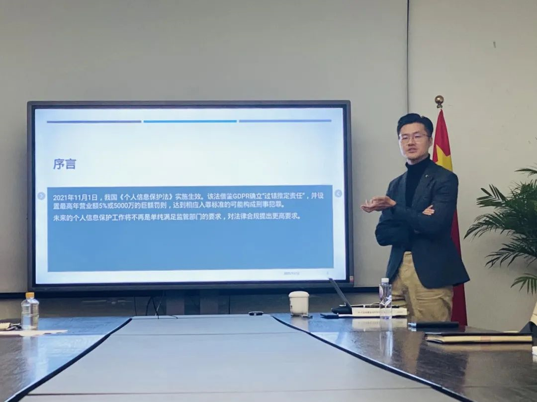 吴玄副教授“个保法时代的数据合规”讲座成功举行 | 普世万联快讯