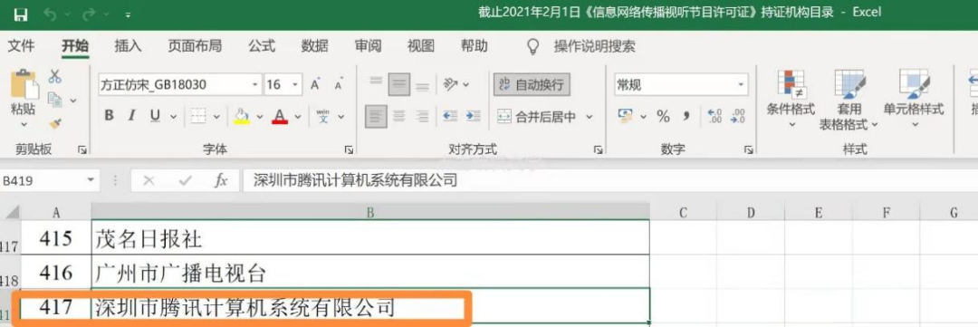 北京某市场主体被罚后,制作发布短视频该如何避雷? 北京某市场主体被罚后,制作发布短视频该如何避雷?