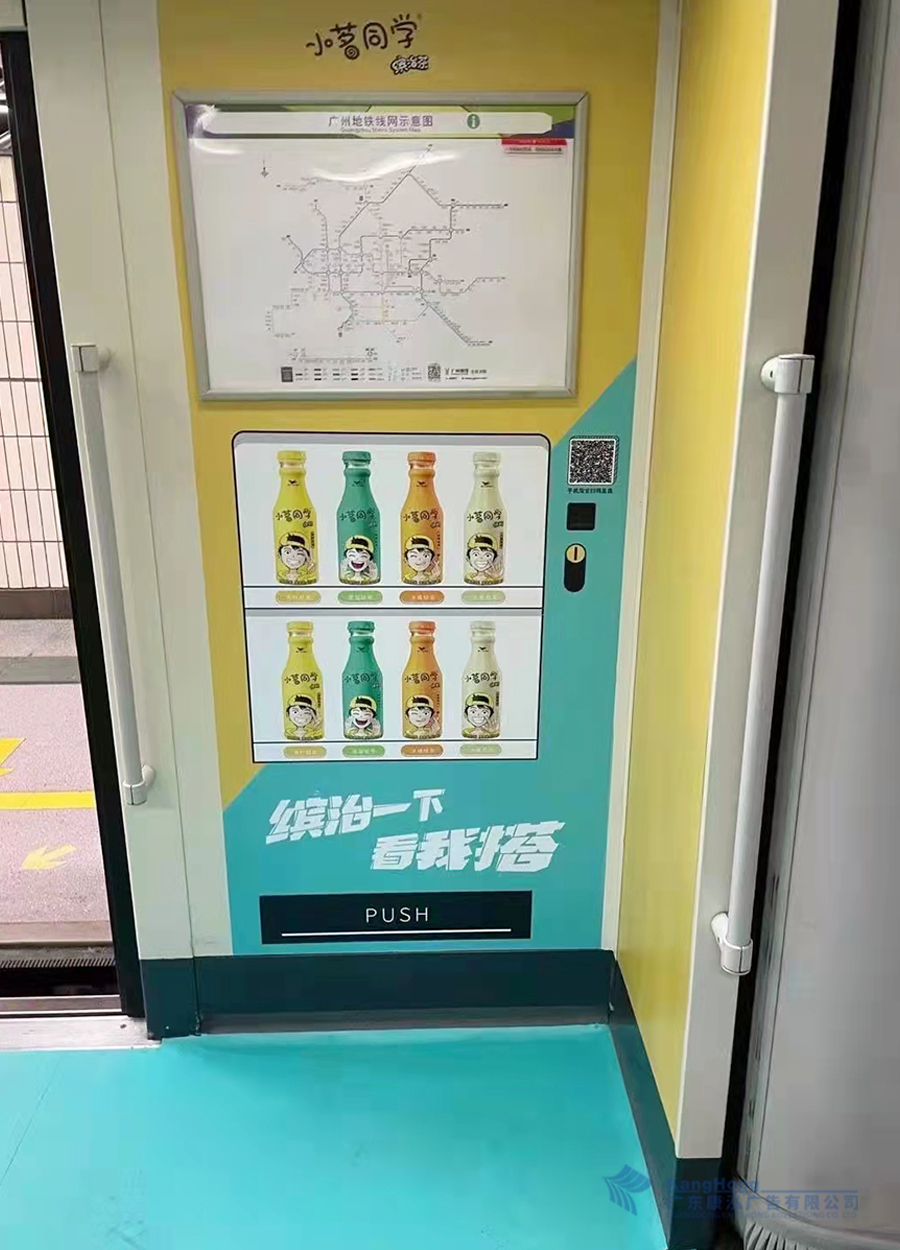 小茗同学广州地铁内包车广告制作安装