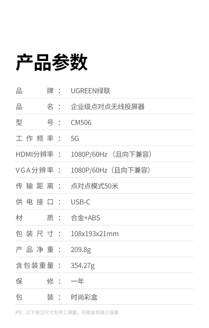 绿联50633-HDMI无线投屏器 高清办公会议家用同屏器 企业级点对点转换器 