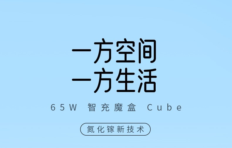 绿联40860-65W智充魔盒 氮化镓苹果PD快充头充电器+排插二合一Type-C/USB