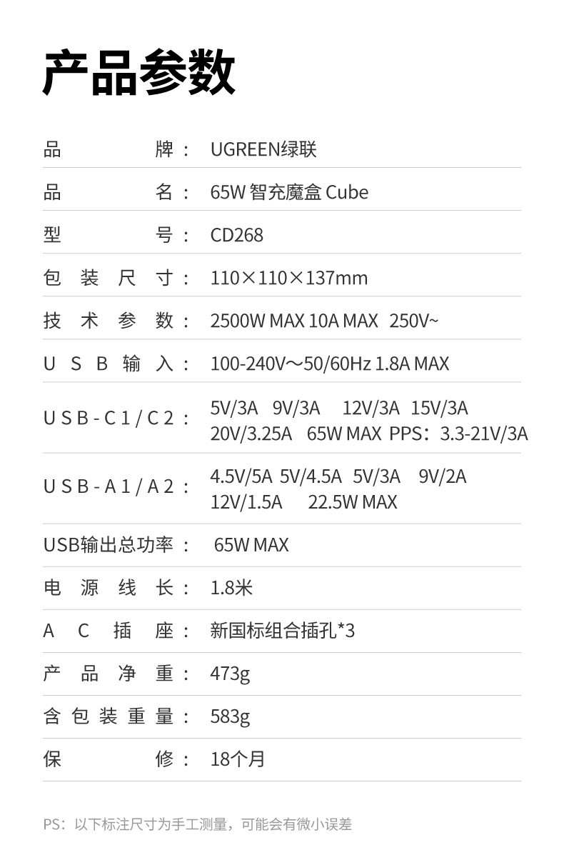 绿联40860-65W智充魔盒 氮化镓苹果PD快充头充电器+排插二合一Type-C/USB