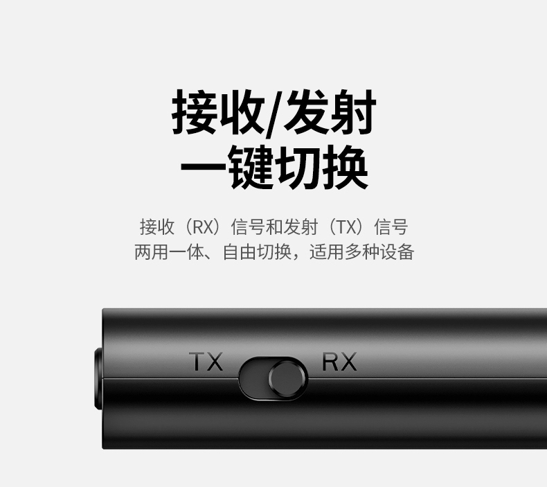 绿联-60300蓝牙接收发射器5.1车载汽车aux3.5