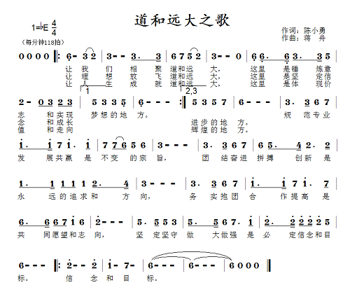 唱响主旋律 整装再出发