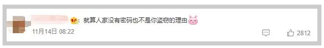 北京律师- 密码太简单……害我坐牢?-国晖北京律师事务所 北京律师- 密码太简单……害我坐牢?-国晖北京律师事务所