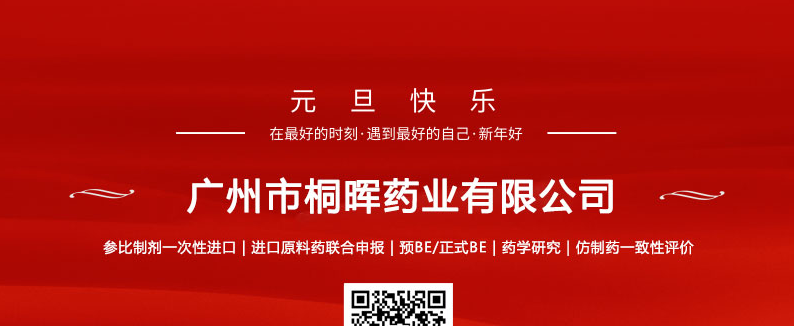 元旦快乐 | 2019年您好！