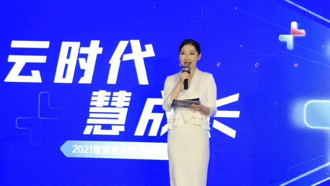 4400人报名!“2021智慧育人学工峰会”在云端火了 4400人报名!“2021智慧育人学工峰会”在云端火了