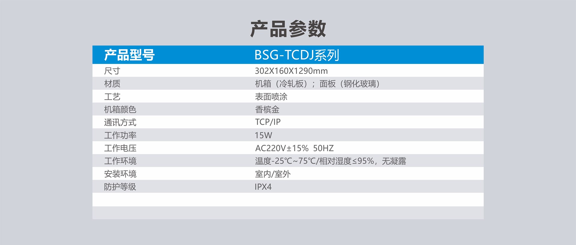 自助终端TCDJ系列（摩托车刷卡）