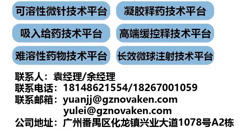 喜訊|基因工程藥物國家工程研究中心“制劑研發(fā)中心”揭牌儀式圓滿舉行