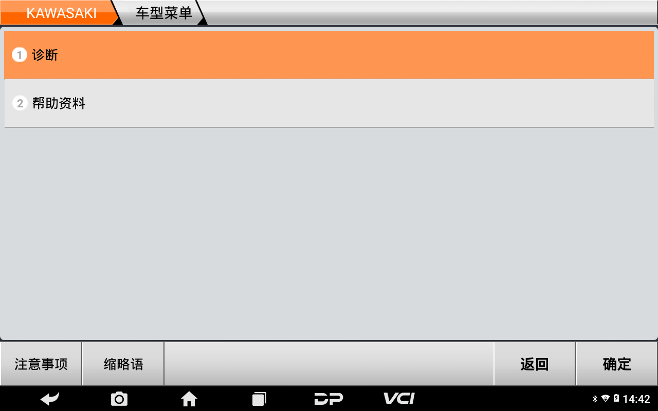 【摩托車保養(yǎng)復(fù)位】KAWASAKI設(shè)置保養(yǎng)里程和日期2021年ZR900F操作案例