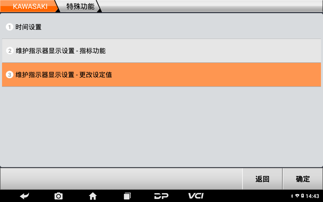 【摩托車保養(yǎng)復(fù)位】KAWASAKI設(shè)置保養(yǎng)里程和日期2021年ZR900F操作案例