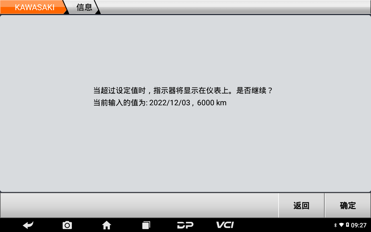 【摩托車保養(yǎng)復(fù)位】KAWASAKI設(shè)置保養(yǎng)里程和日期2021年ZR900F操作案例