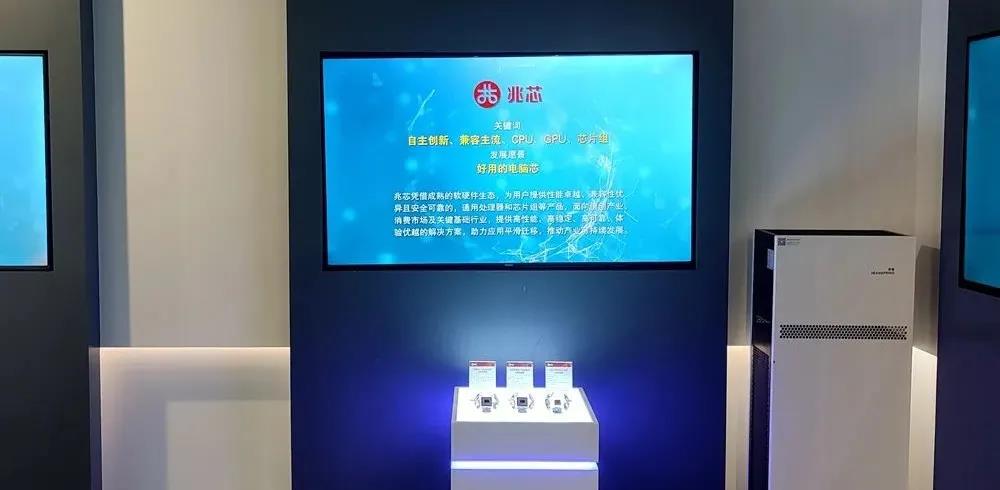 国产CPU助力上海金融科技中心创新发展