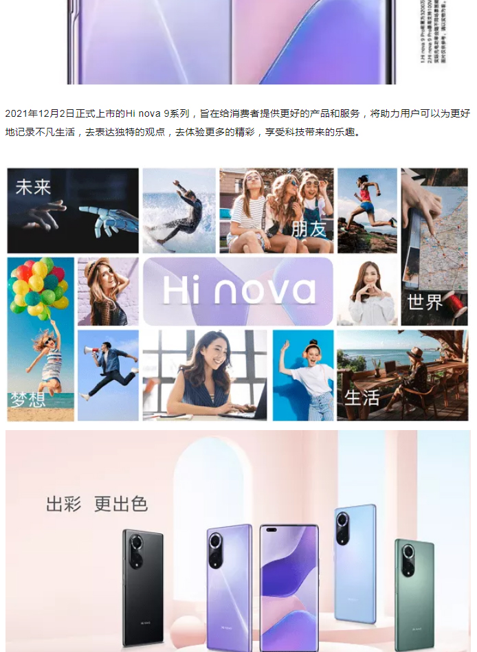 Hi nova 9系列，以探索未见为名，走进南宁地铁5号线！