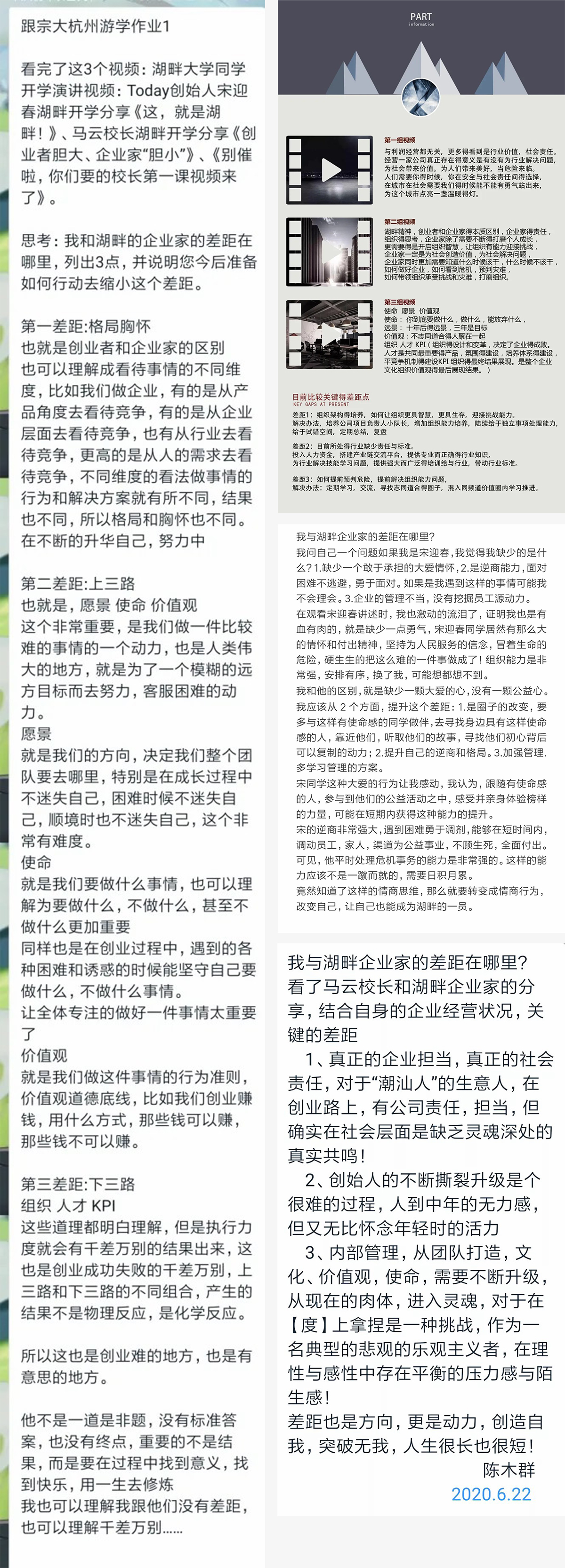 宗毅带你去游学-探寻真我,是归来也是开始 宗毅带你去游学-探寻真我,是归来也是开始