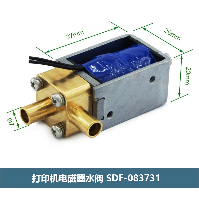 电磁阀SDF-083731 打印机用小型电磁墨水阀 电磁液体阀