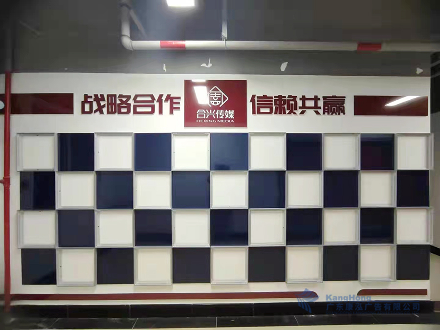 广州合兴传媒企业文化墙建设项目