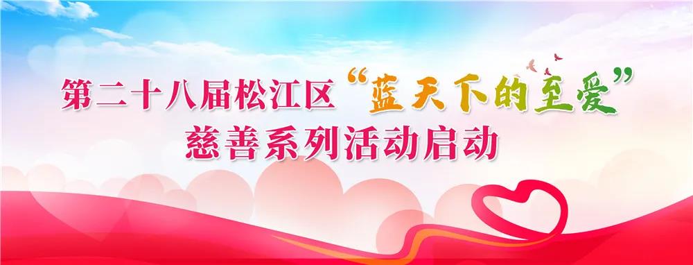 热烈祝贺博阳新能荣获第十届上海市“慈善之星”荣誉称号
