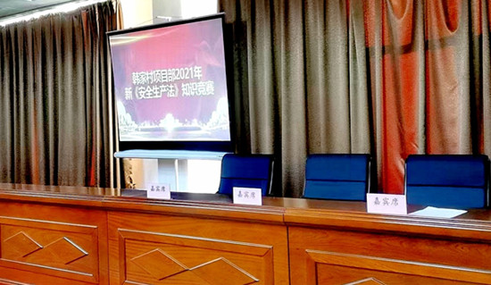 知法守法懂法 从每一名员工做起 ——韩家村项目部2021年新《安全生产法》知识竞赛 知法守法懂法 从每一名员工做起 ——韩家村项目部2021年新《安全生产法》知识竞赛