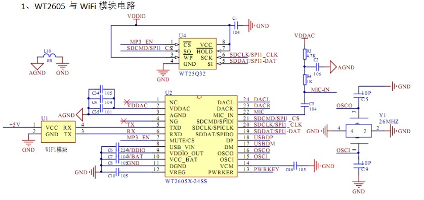 WT2605-24SS音頻解碼芯片，實現寵物（玩具）喂食器遠程更新語音技術方案解析