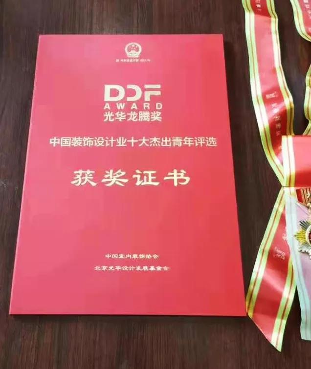 Frank设计工作室创始人朱平波荣膺三项中国室内设计年度大奖 Frank设计工作室创始人朱平波荣膺三项中国室内设计年度大奖