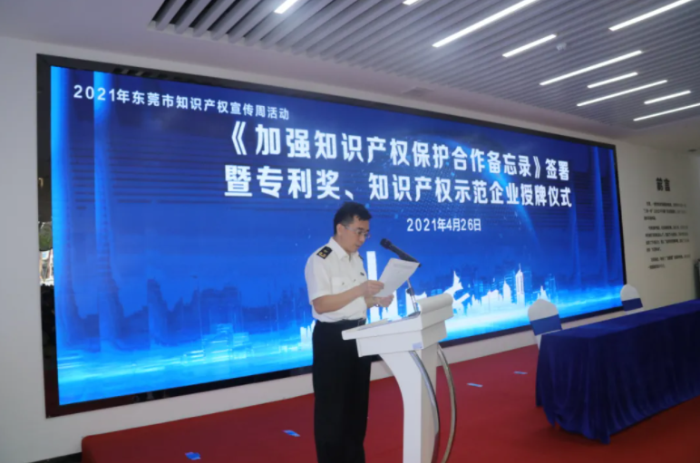 广东迪奥空调节能技术荣获第二十一届“中国专利优秀奖”