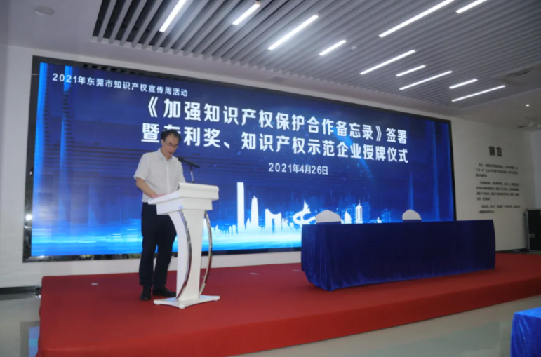广东迪奥空调节能技术荣获第二十一届“中国专利优秀奖”