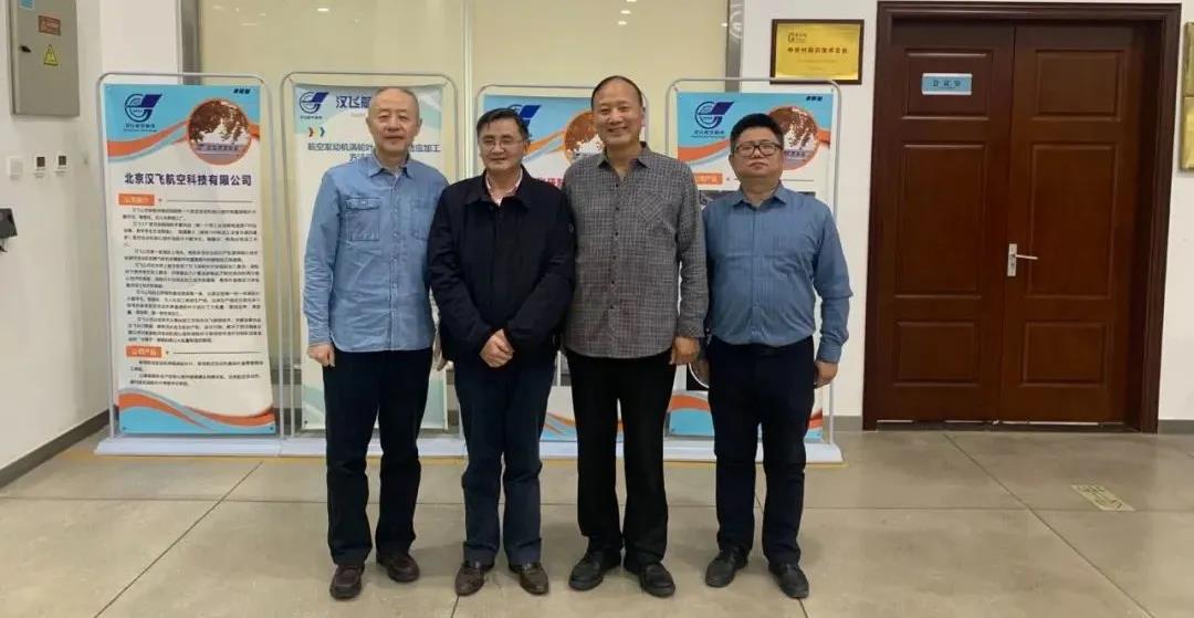 民企深藏功与名，打破西方技术封锁——协会赴品牌工程企业北京汉飞考察交流