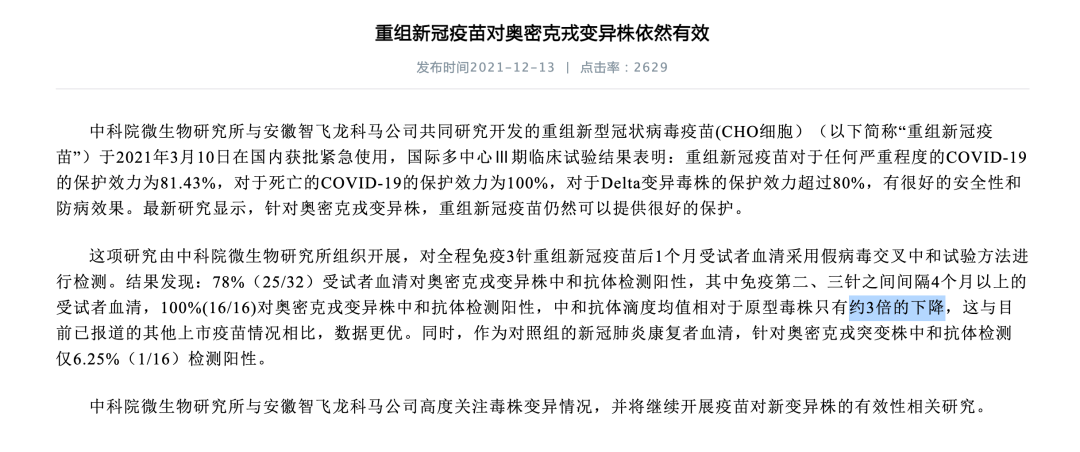 奧密克戎或統(tǒng)治全球，疫苗、口罩還有用嗎？你該知道的十個問題 