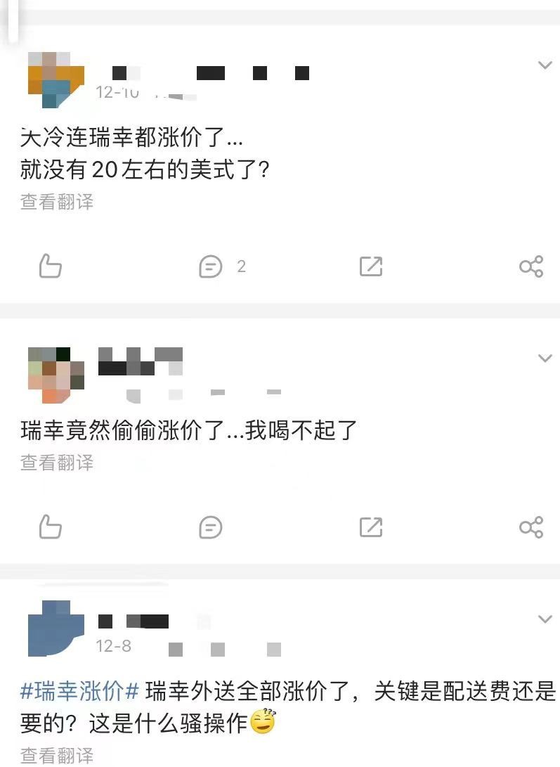 瑞幸咖啡“貴了” 買它還是買星巴克？