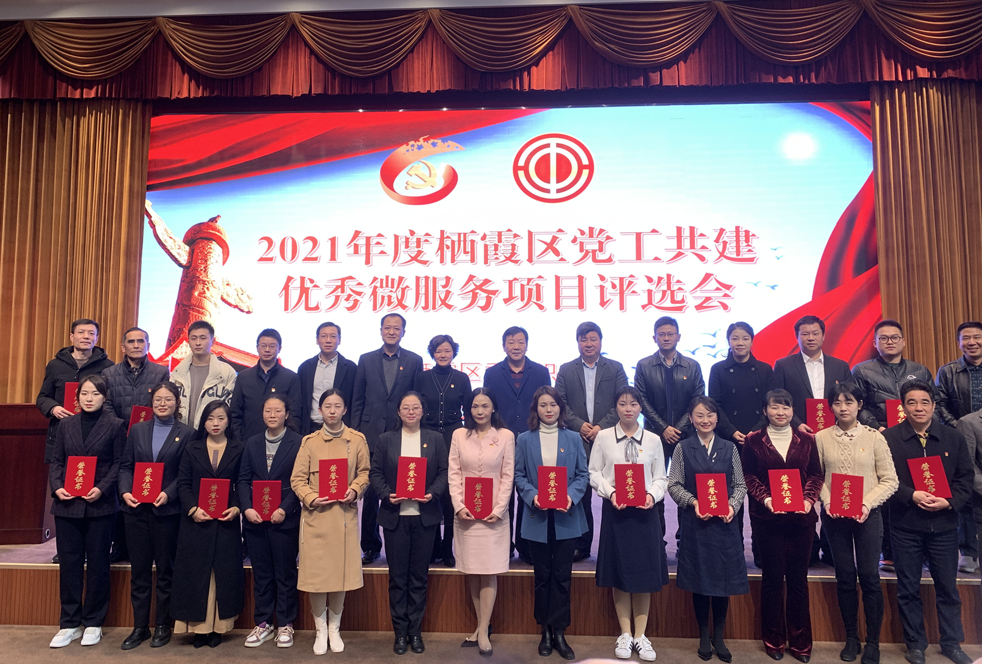 喜报|星宇芯联党工共建微服务荣获一等奖