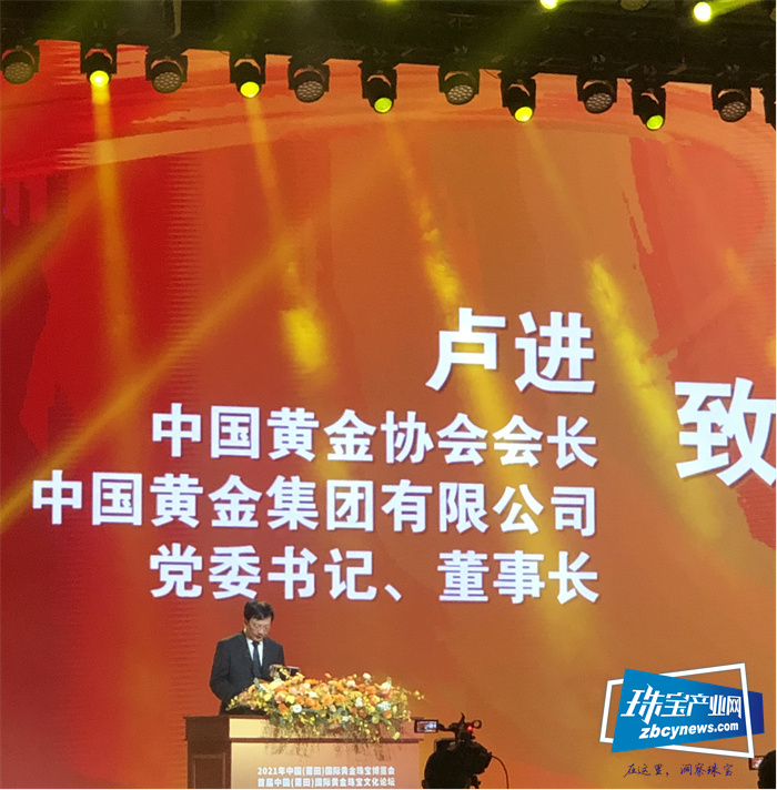 金六福尚美珠宝出席2021首届中国(莆田)国际黄金珠宝文化论坛 金六福尚美珠宝出席2021首届中国(莆田)国际黄金珠宝文化论坛