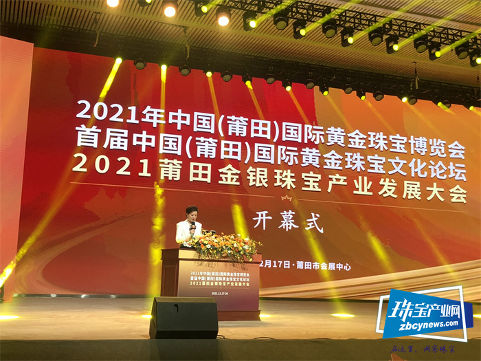 金六福尚美珠宝出席2021首届中国(莆田)国际黄金珠宝文化论坛 金六福尚美珠宝出席2021首届中国(莆田)国际黄金珠宝文化论坛