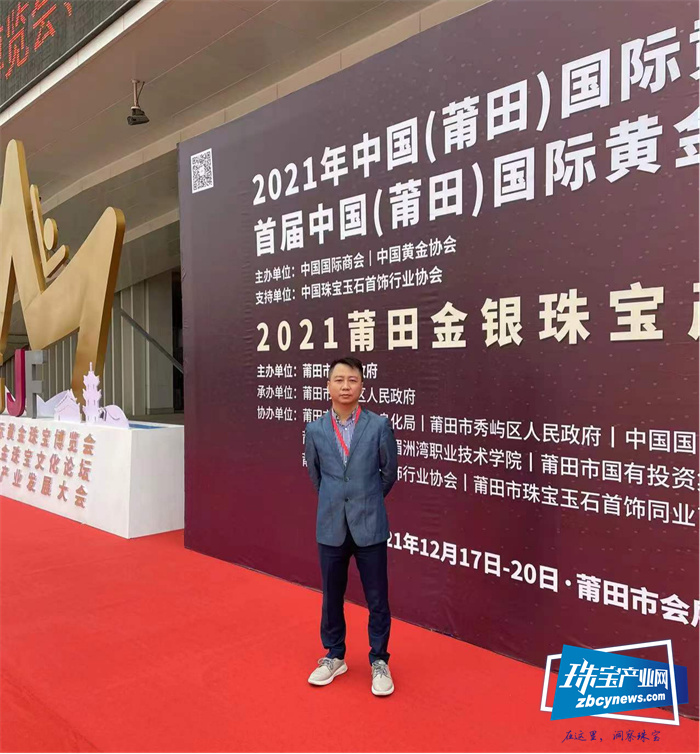 金六福尚美珠宝出席2021首届中国(莆田)国际黄金珠宝文化论坛 金六福尚美珠宝出席2021首届中国(莆田)国际黄金珠宝文化论坛