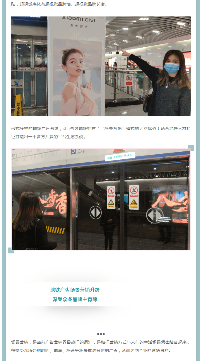 南宁地铁5号线正式开通！广聚传媒作为地铁5号线全媒体独家运营商，为品牌传播提速！