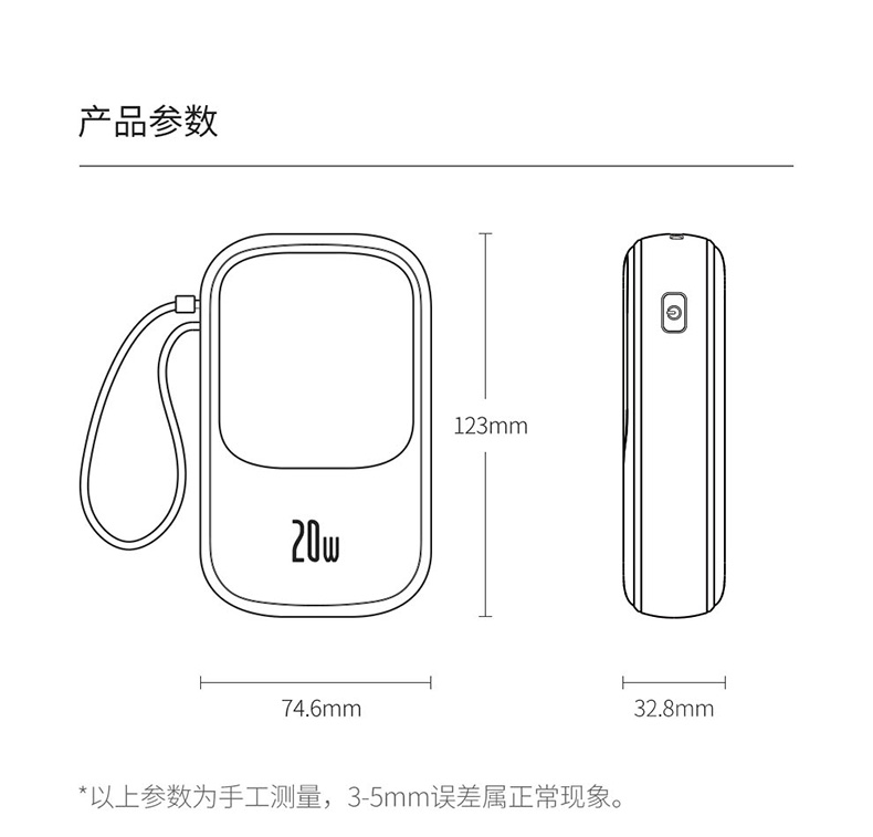 倍思22.5W-20000毫安快充移动电源