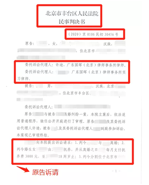 【婚姻】离婚变富婆？？！那也是有原因的…… -广东国晖北京律师事务所