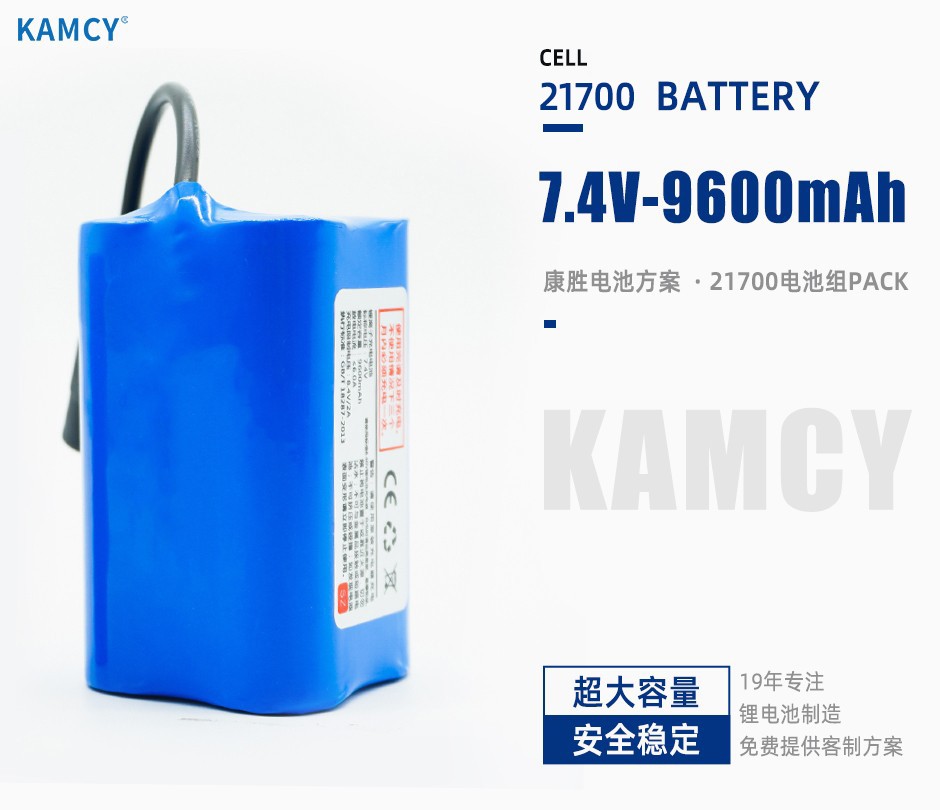21700动力锂离子电池组合定制 手持吸尘器电池