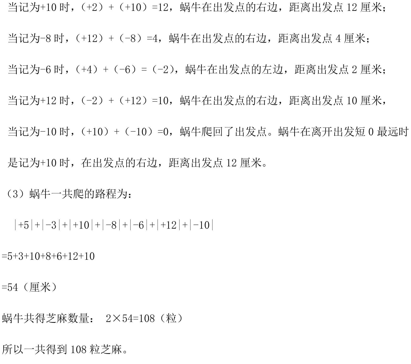 衡水实验中学数学模拟试卷 二 衡水小升初辅导 升学规划网