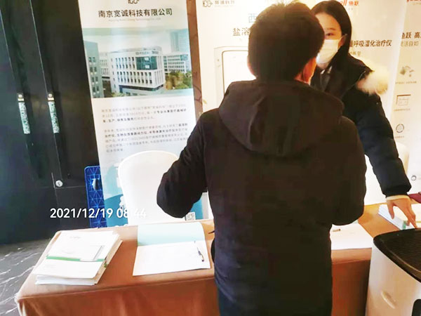 西纳舒盐溶胶治疗仪亮相湖南省医学会呼吸病学专业委员会2021学术年会