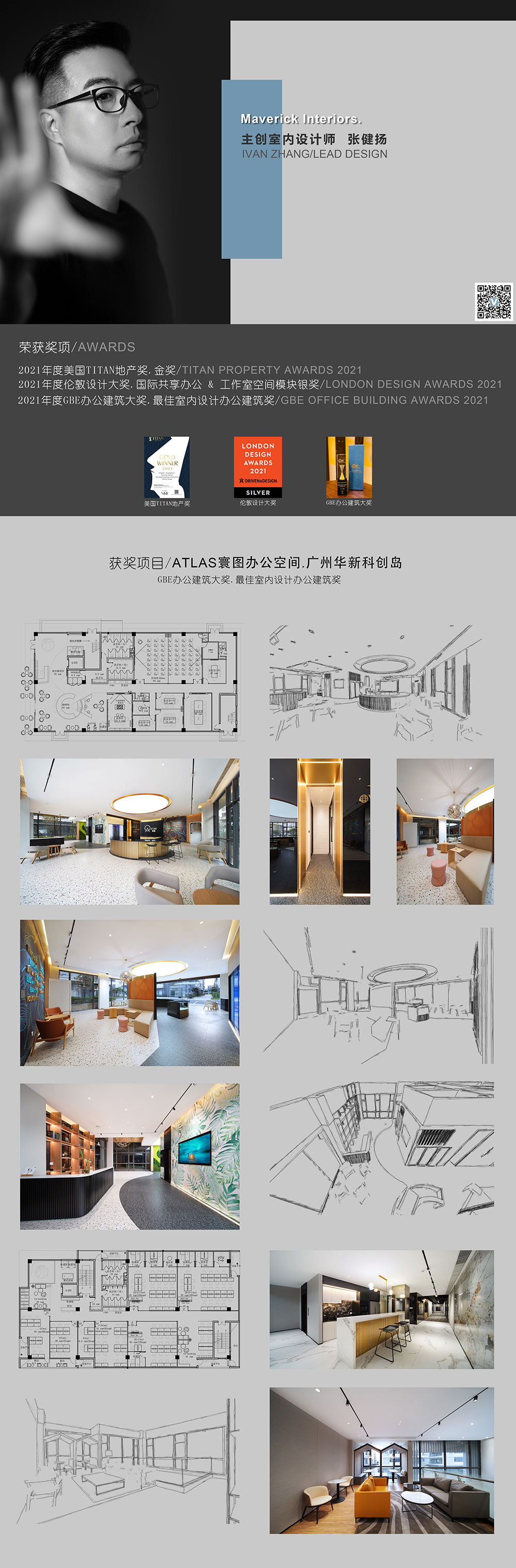 ATLAS won GBE Office building award 2021