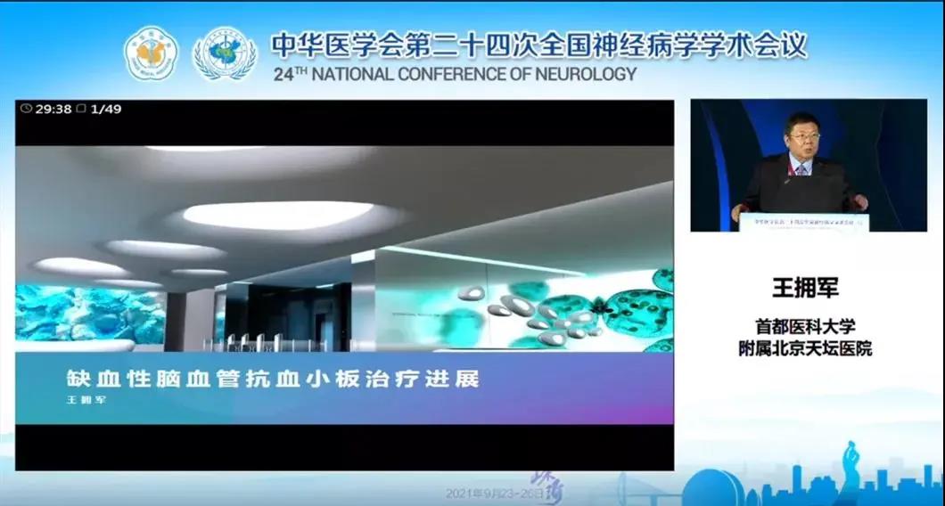 聚焦珠海 共话健康 | 华神科技应邀参加中华医学会第二十四次全国神经病学学术盛会