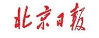 北京日?qǐng)?bào) 北京日?qǐng)?bào)