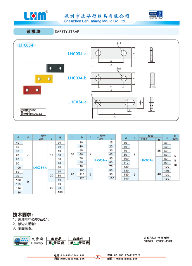 锁模块