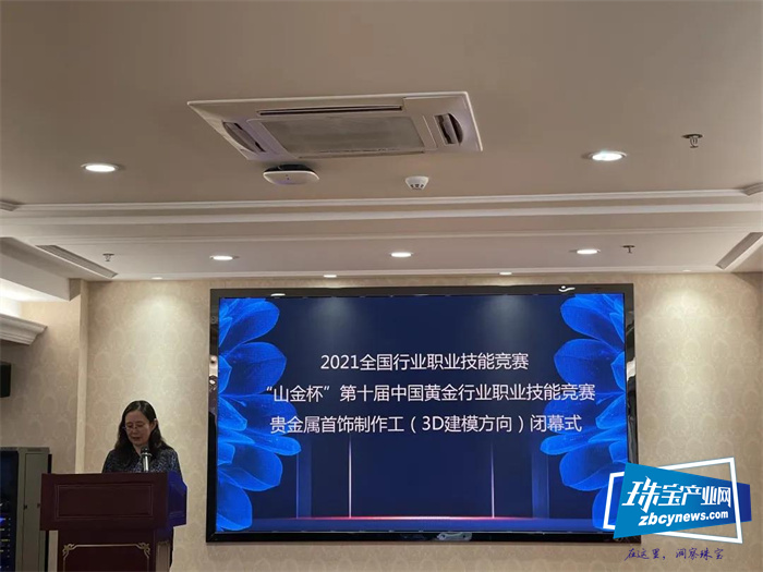 第十届全国黄金行业职业技能竞赛·贵金属首饰制作工决赛举行 第十届全国黄金行业职业技能竞赛·贵金属首饰制作工决赛举行