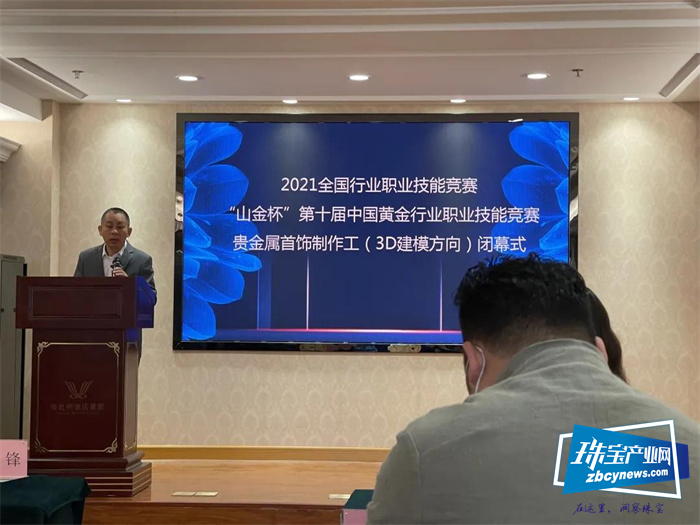 第十届全国黄金行业职业技能竞赛·贵金属首饰制作工决赛举行 第十届全国黄金行业职业技能竞赛·贵金属首饰制作工决赛举行