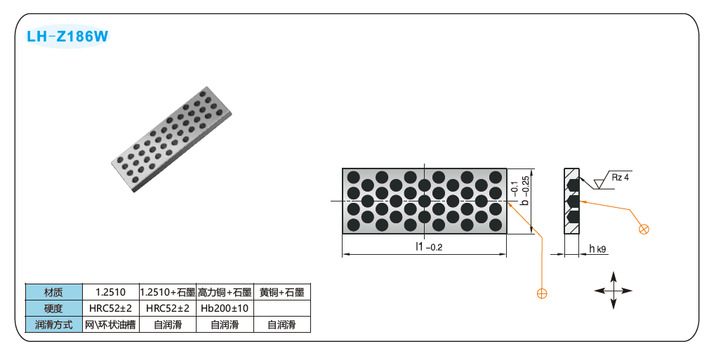 耐磨块