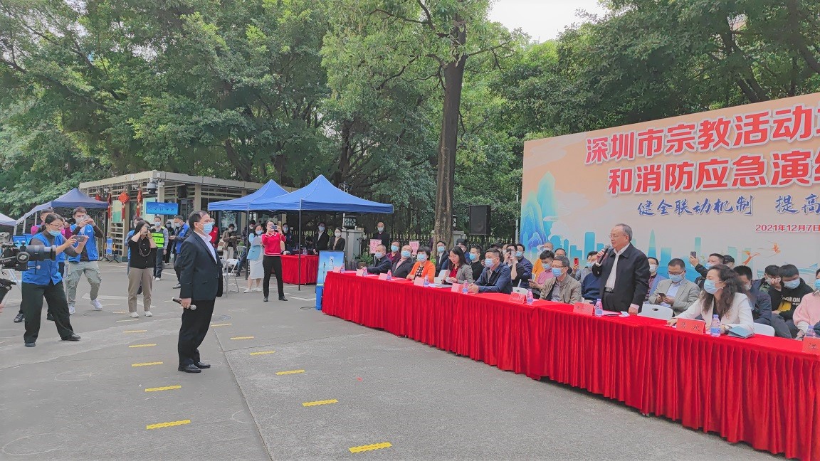 深圳市宗教活动场所疫情防控和消防应急演练