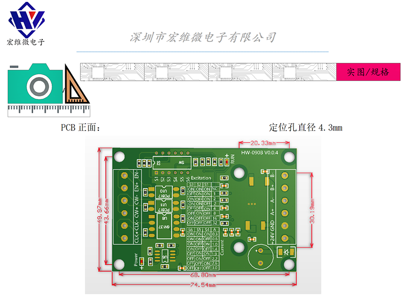 HW-090B