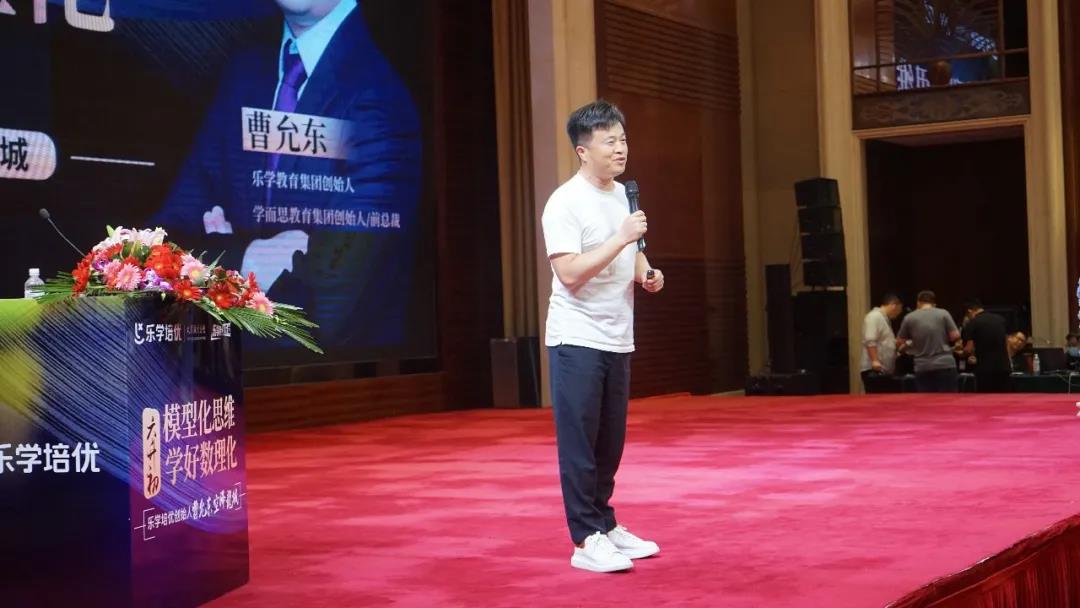 曹允东太原家长会:乐学,一个教育理想主义者的新长征 曹允东太原家长会:乐学,一个教育理想主义者的新长征